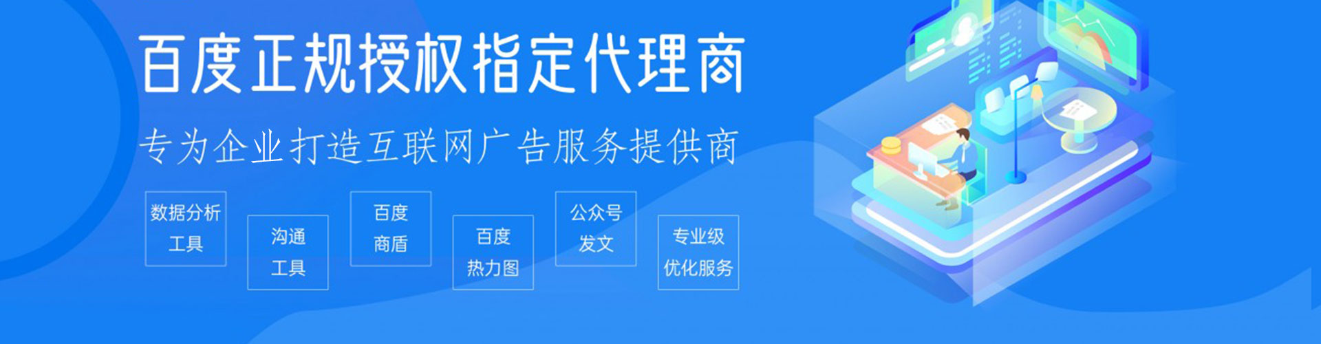 湖州sem专员